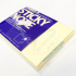 Giấy Note 3x4 Double A 76 x 102 mm - Màu Vàng
